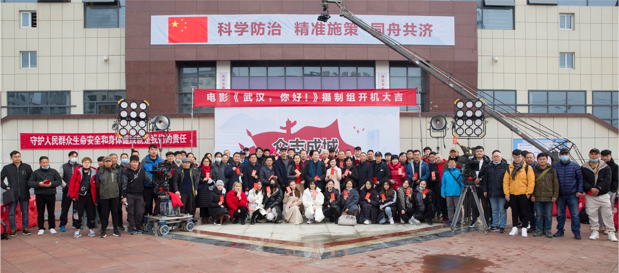 致敬抗疫英雄 傳遞向上力量 電影《武漢，你好！》正式開(kāi)機(jī)