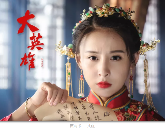 年代傳奇劇《大英雄》殺青——每一個自由向上的生命，破土重生！