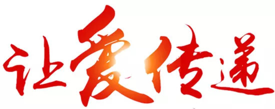 水災(zāi)無情，人間有愛| 山影集團(tuán)為洪災(zāi)地區(qū)捐款獻(xiàn)愛心