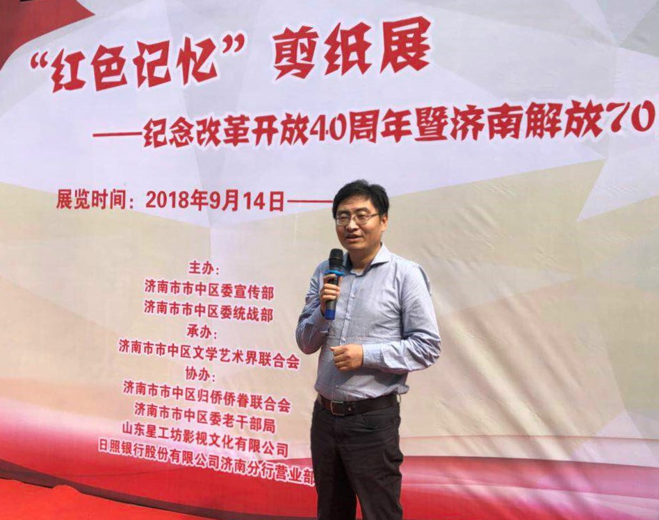 “紅色記憶”剪紙展亮相星工坊·中國工業(yè)藝術(shù)館