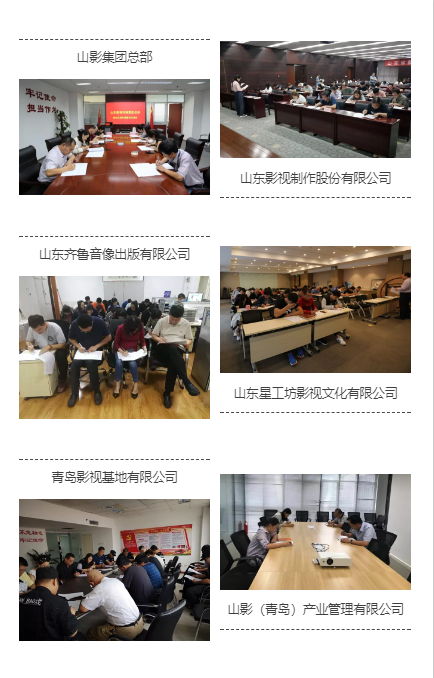 山影集團(tuán)組織開展黨紀(jì)法規(guī)和德廉知識(shí)集中學(xué)習(xí)測(cè)試 山影集團(tuán)組織開展黨紀(jì)法規(guī)和德廉知識(shí)集中學(xué)習(xí)測(cè)試