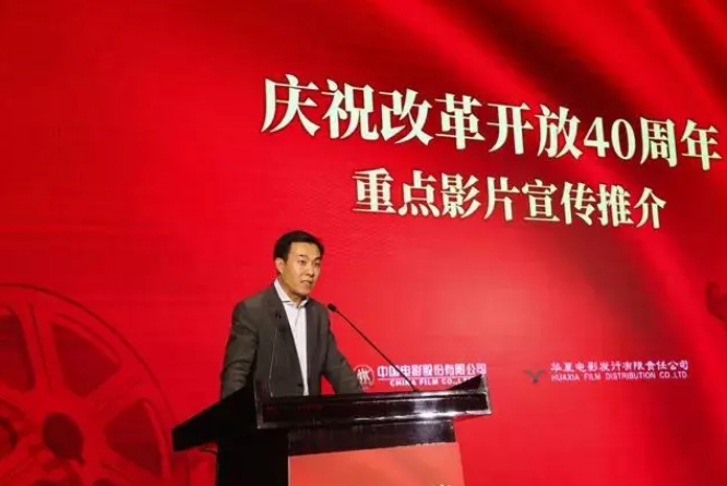 電影《大路朝天》亮相“慶祝改革開放40周年推介會(huì)”！