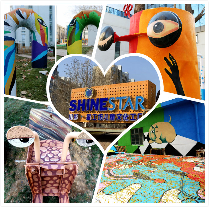 國際范兒！山影 ? 星工坊兒童文化產(chǎn)業(yè)園30日開園！