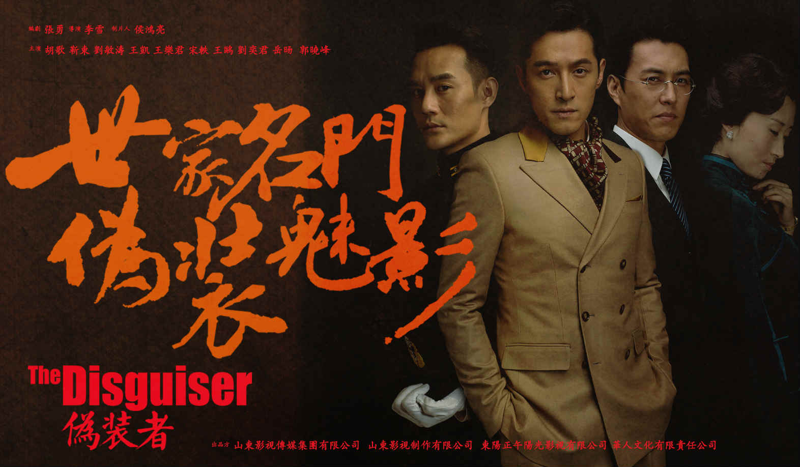 魯劇閃耀40年 ——致敬我們共同奮斗的四十年