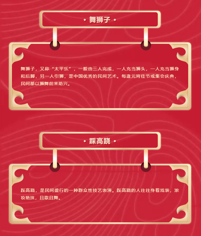 鬧元宵，猜燈謎，山東影視傳媒集團(tuán)祝您元宵節(jié)快樂！