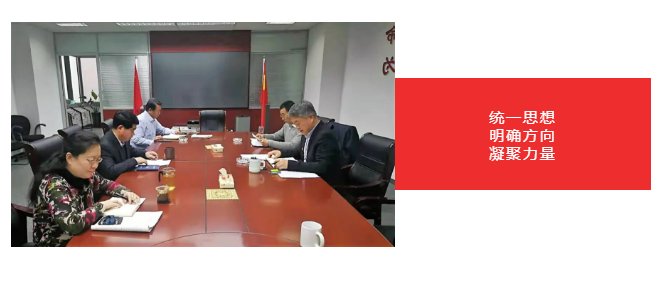 集團(tuán)黨委召開2018年度民主生活會(huì) 集團(tuán)黨委召開2018年度民主生活會(huì)