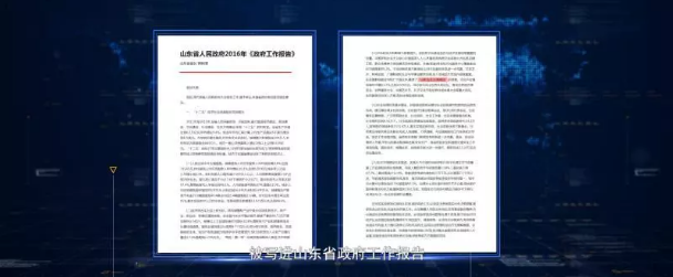 繼承“魯劇”優(yōu)良傳統(tǒng)，守正創(chuàng)新，培根鑄魂——山東影視精品創(chuàng)作及產(chǎn)業(yè)發(fā)展座談會舉行