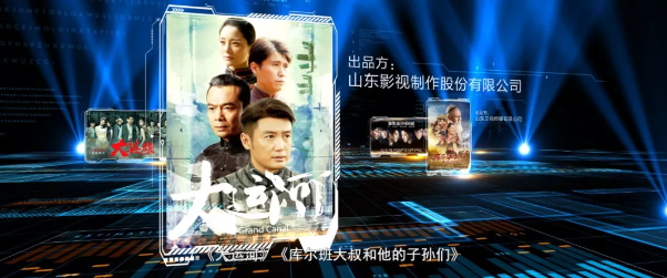 繼承“魯劇”優(yōu)良傳統(tǒng)，守正創(chuàng)新，培根鑄魂——山東影視精品創(chuàng)作及產(chǎn)業(yè)發(fā)展座談會舉行