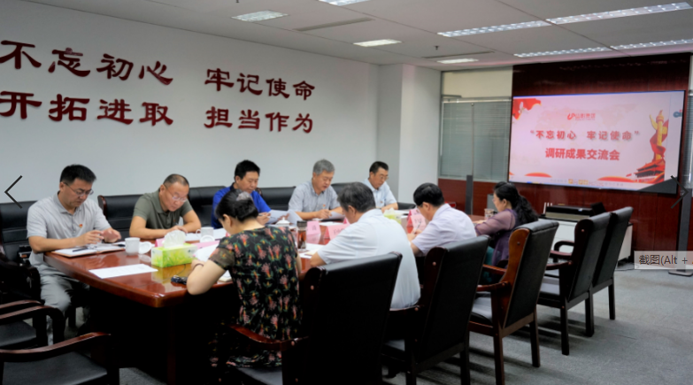 山東影視傳媒集團召開領(lǐng)導(dǎo)班子主題教育專題調(diào)研成果交流會 山東影視傳媒集團召開領(lǐng)導(dǎo)班子主題教育專題調(diào)研成果交流會