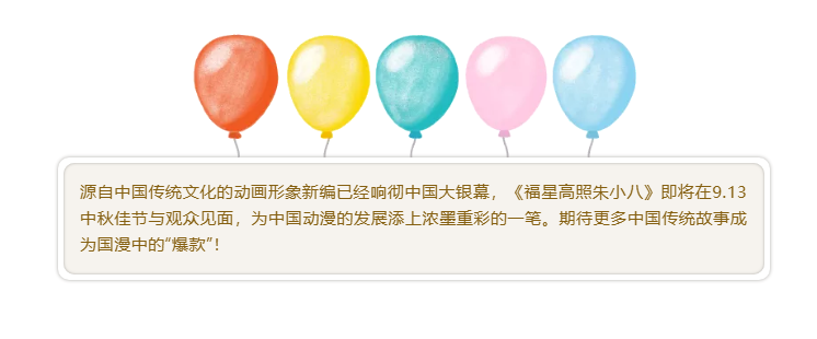 史上最美Q版豬八戒來啦 史上最美Q版豬八戒來啦