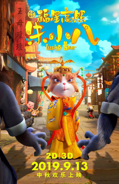 史上最美Q版豬八戒來啦 史上最美Q版豬八戒來啦