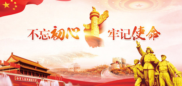 山東影視傳媒集團(tuán)領(lǐng)導(dǎo)帶頭上專題黨課 推動“不忘初心、牢記使命”主題教育深入扎實開展