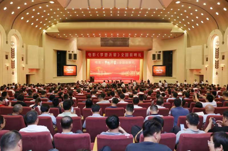 電影《夢(mèng)想沂蒙》全國(guó)首映禮在人民大會(huì)堂圓滿啟幕 電影《夢(mèng)想沂蒙》全國(guó)首映禮在人民大會(huì)堂圓滿啟幕