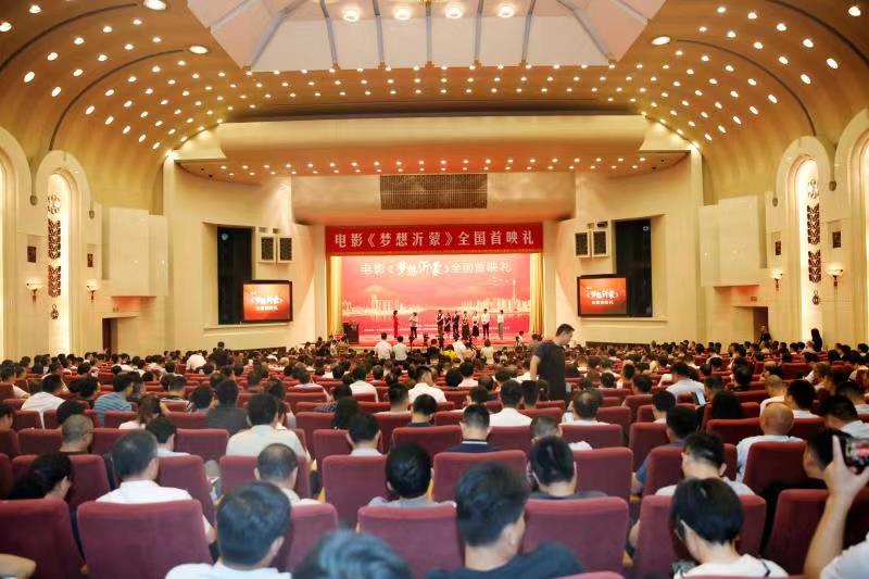 電影《夢(mèng)想沂蒙》全國(guó)首映禮在人民大會(huì)堂圓滿啟幕 電影《夢(mèng)想沂蒙》全國(guó)首映禮在人民大會(huì)堂圓滿啟幕