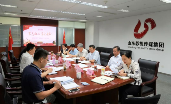 山東影視傳媒集團(tuán)黨委召開“不忘初心、牢記使命”專題民主生活會