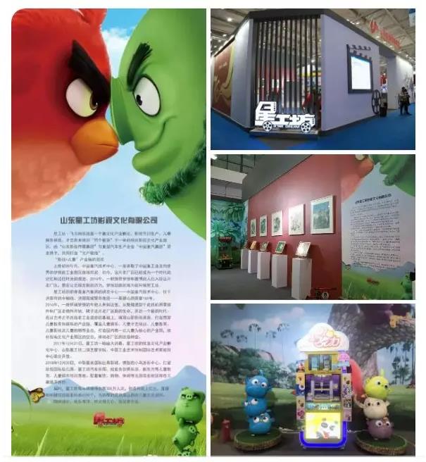 山影集團(tuán)“盛裝”亮相第八屆山東文博會(huì)