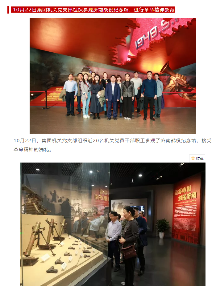 山影集團(tuán)各黨支部開展形式多樣的十月“主題黨日”活動 山影集團(tuán)各黨支部開展形式多樣的十月“主題黨日”活動