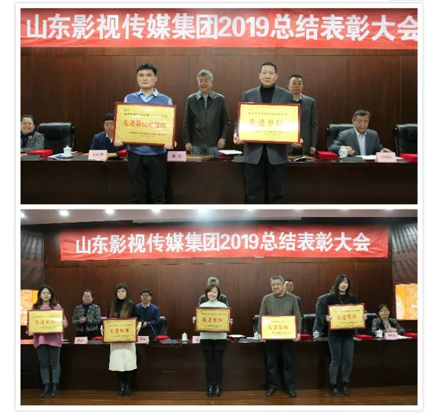 山影集團(tuán)召開2019年度總結(jié)表彰大會(huì) 山影集團(tuán)召開2019年度總結(jié)表彰大會(huì)