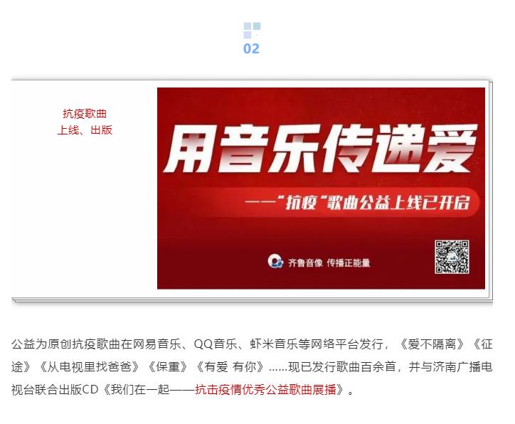 山影集團(tuán) 精心策劃出版戰(zhàn)疫選題，積極開(kāi)展社會(huì)公益服務(wù)