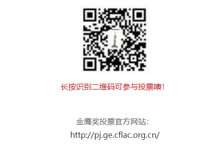 山影四部作品入圍第三十屆中國電視金鷹獎 山影四部作品入圍第三十屆中國電視金鷹獎