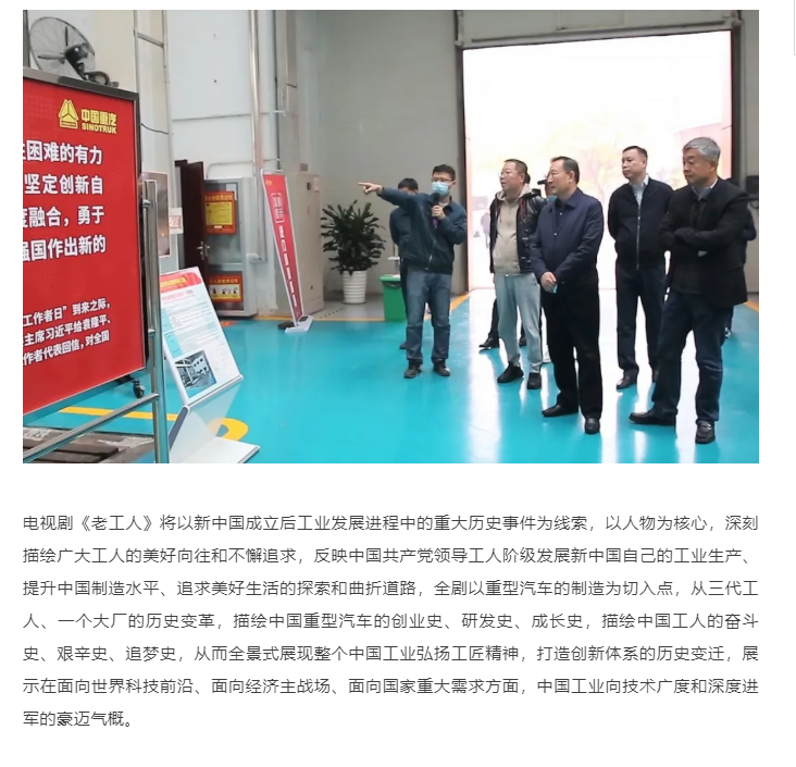 《闖關東》原班人馬十二年之后再聚首 打造史詩工業(yè)長卷《老工人》