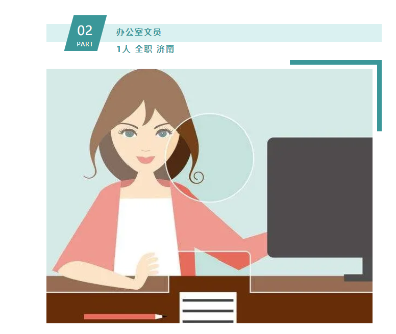 山東影視傳媒集團招聘