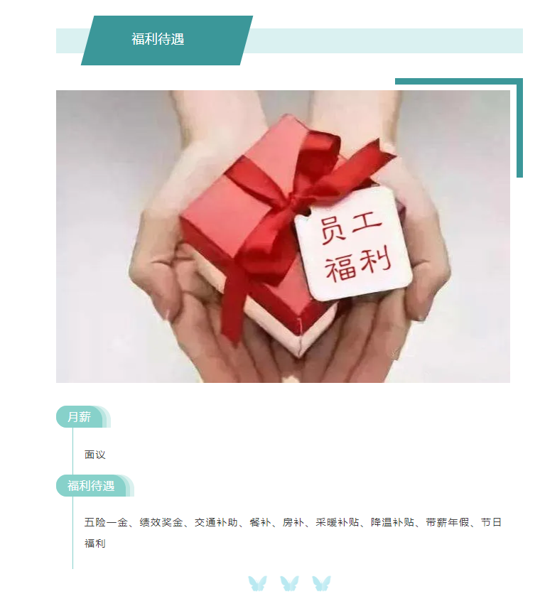 山東影視傳媒集團招聘