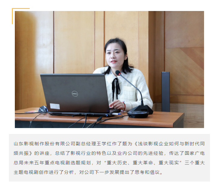 山影集團(tuán)舉辦專(zhuān)題策劃培訓(xùn)班