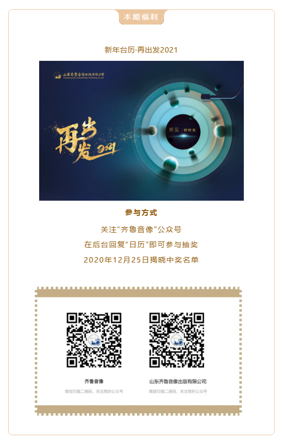 今年熱播的影視劇配樂，你都聽過了嗎？