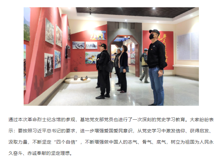 青島影視基地黨支部組織到愛(ài)國(guó)主義教育基地進(jìn)行革命歷史教育