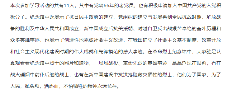青島影視基地黨支部組織到愛國主義教育基地進(jìn)行革命歷史教育
