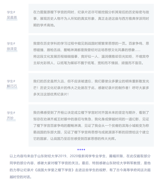 聽，一次穿越古今的超時(shí)空對(duì)話