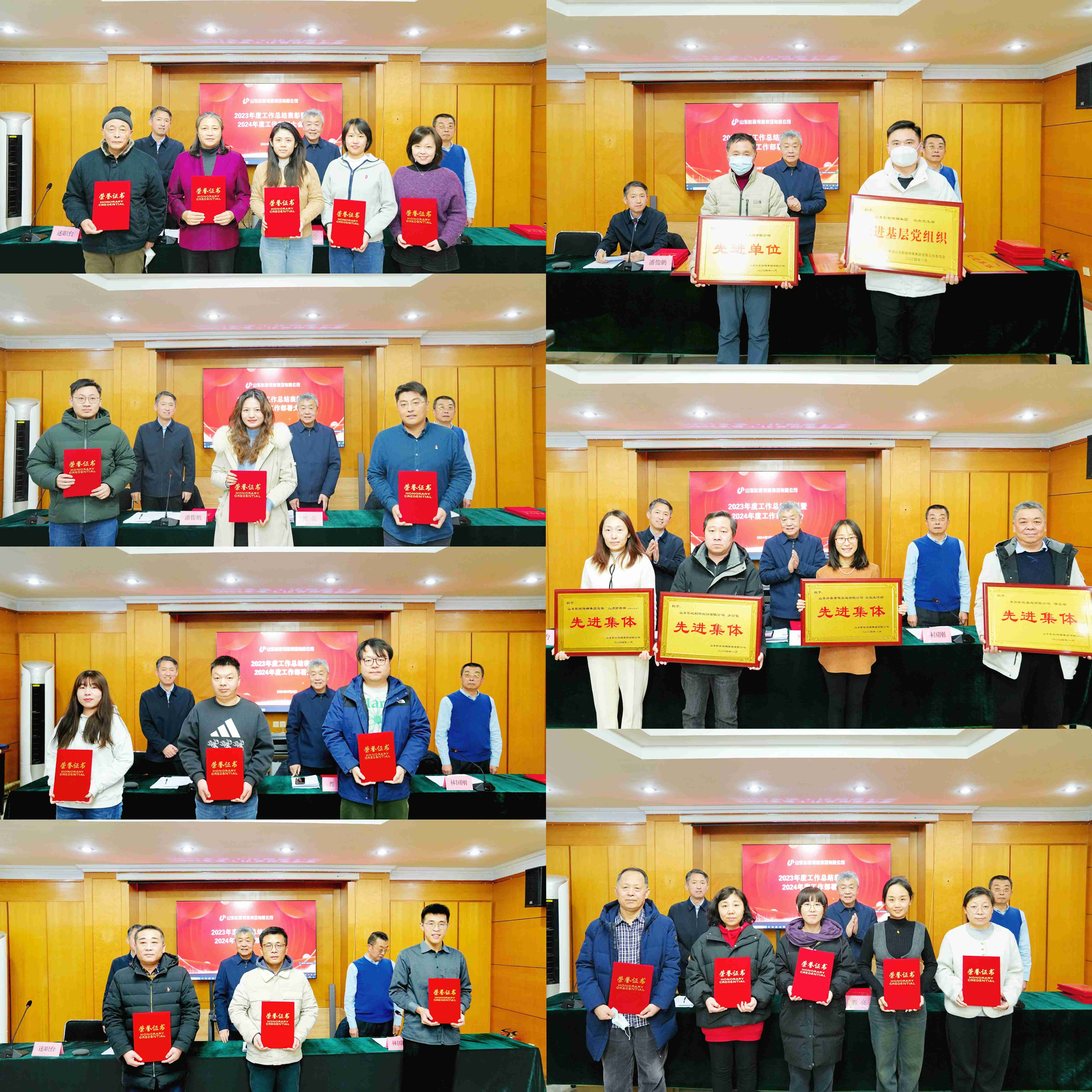 山東影視傳媒集團召開2023年度工作總結(jié)表彰暨2024年度工作部署大會 山東影視傳媒集團召開2023年度工作總結(jié)表彰暨2024年度工作部署大會