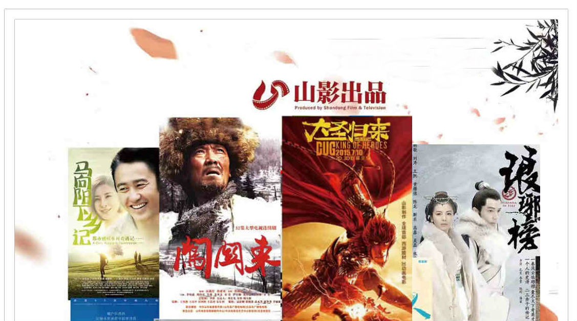 喜報！山東影視傳媒集團山影制作創(chuàng)作團隊榮獲“干事創(chuàng)業(yè)好團隊”榮譽稱號！