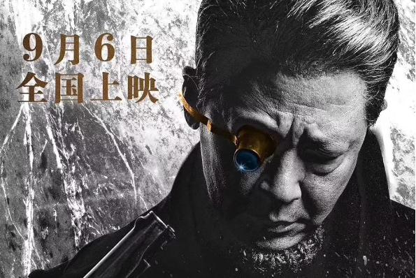 電影《最長一槍》定檔9月6日