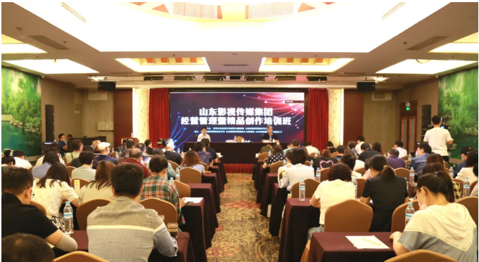 山影集團(tuán)舉辦經(jīng)營(yíng)管理暨精品創(chuàng)作培訓(xùn)班