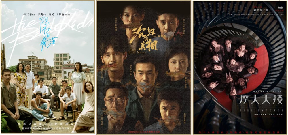 今年熱播的影視劇配樂(lè)，你都聽(tīng)過(guò)了嗎？