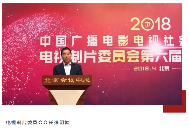 山影集團(tuán)黨委書記、董事長晉亮當(dāng)選中廣聯(lián)電視制片委副會(huì)長