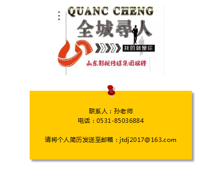 山影集團(tuán)誠(chéng)聘法務(wù)專員