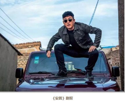 為家國(guó)而歌，迎向潮頭更“有戲”