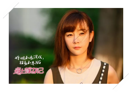 《海上嫁女記》勾勒都市女性生存畫卷 《海上嫁女記》勾勒都市女性生存畫卷