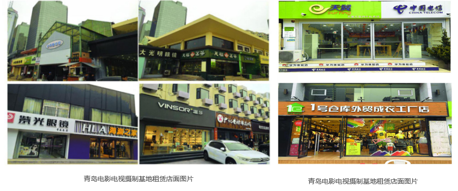 青島電影電視攝制基地 青島電影電視攝制基地