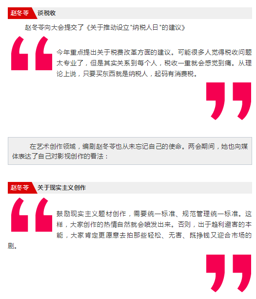 全國人大代表、山東影視傳媒集團金牌編劇趙冬苓兩會談