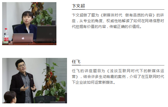 山影集團(tuán)組織新媒體學(xué)習(xí)討論會(huì)