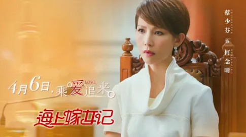 山影集團出品《海上嫁女記》 4月6日安徽衛(wèi)視首播