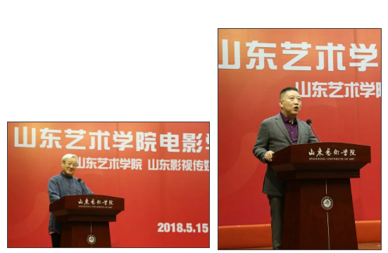 山東藝術(shù)學(xué)院電影學(xué)院揭牌成立