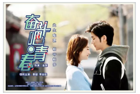 《奮斗吧！青春》圓滿殺青　 創(chuàng)業(yè)不“開掛”只為“中國芯”