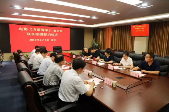 電影《沂蒙脊梁》(暫定名)簽約儀式舉行 電影《沂蒙脊梁》(暫定名)簽約儀式舉行