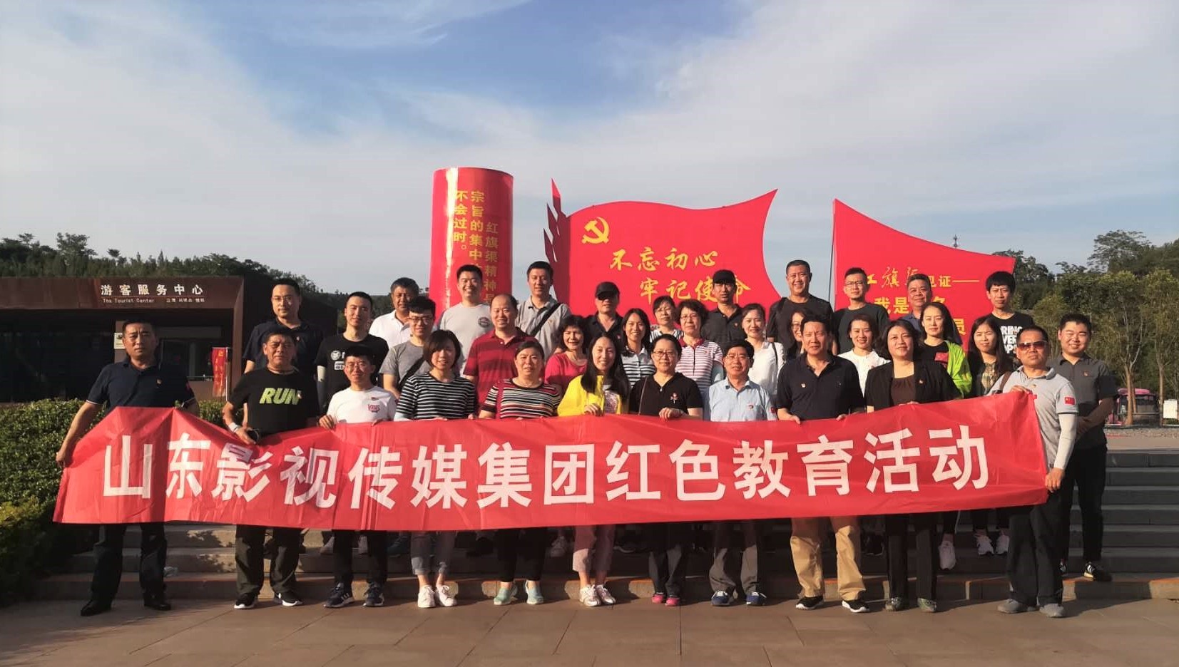 山影集團(tuán)開(kāi)展“學(xué)習(xí)紅旗渠精神，做改革發(fā)展先鋒”主題教育活動(dòng)